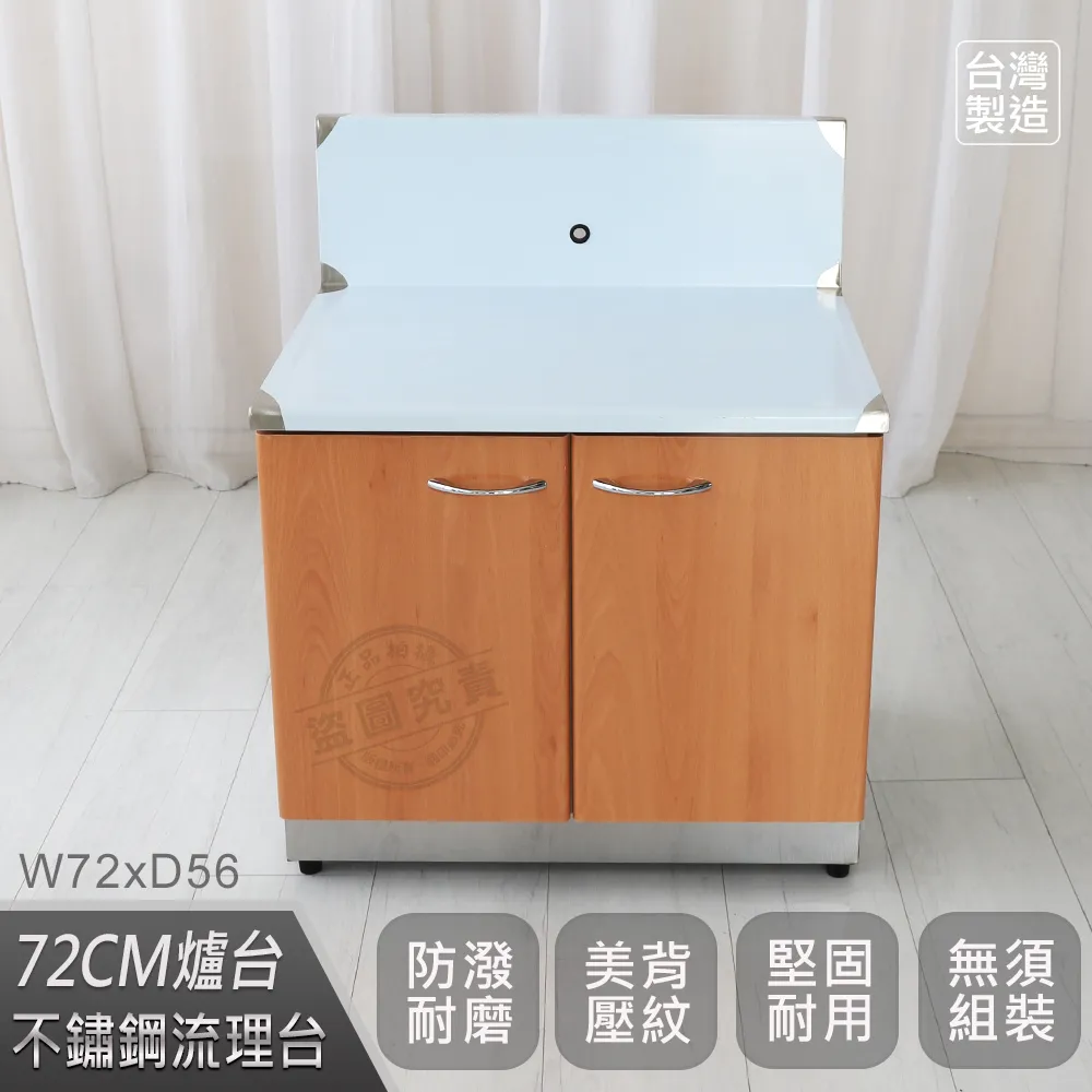 【Abis】客製商品-頂級升級款不鏽鋼144平台/流理台/工作台/收納廚具-多款門板可選(桶身430) 歷史價格詳細信息