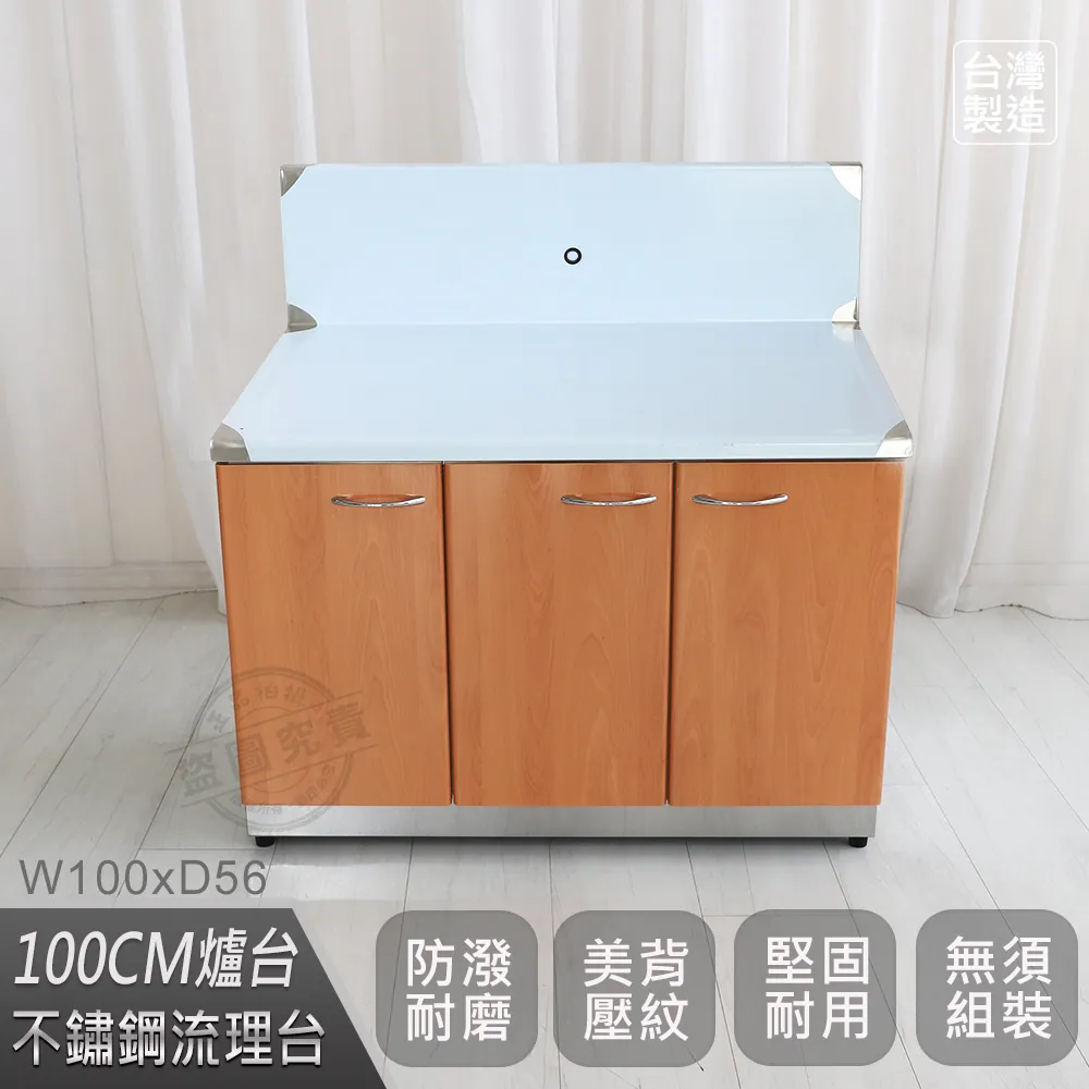 【Abis】客製商品-頂級升級款不鏽鋼144平台/流理台/工作台/收納廚具-多款門板可選(桶身430) 歷史價格詳細信息