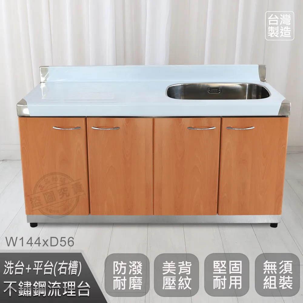 【Abis】客製商品-頂級升級款左右兩用不鏽鋼100洗台+平台/流理台/收納廚具-多款門板可選(桶身430) 歷史價格詳細信息