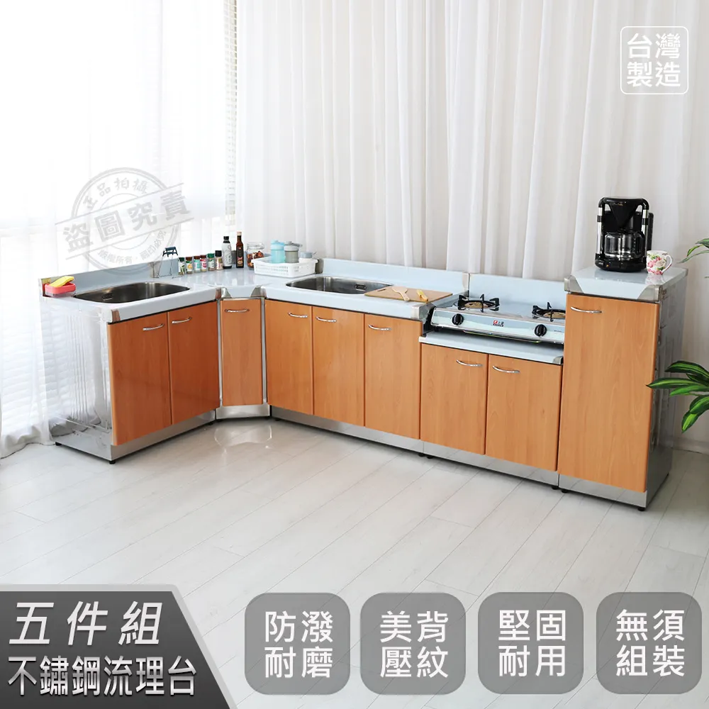 【Abis】客製商品-頂級升級款不鏽鋼144平台/流理台/工作台/收納廚具-多款門板可選(桶身430) 歷史價格詳細信息