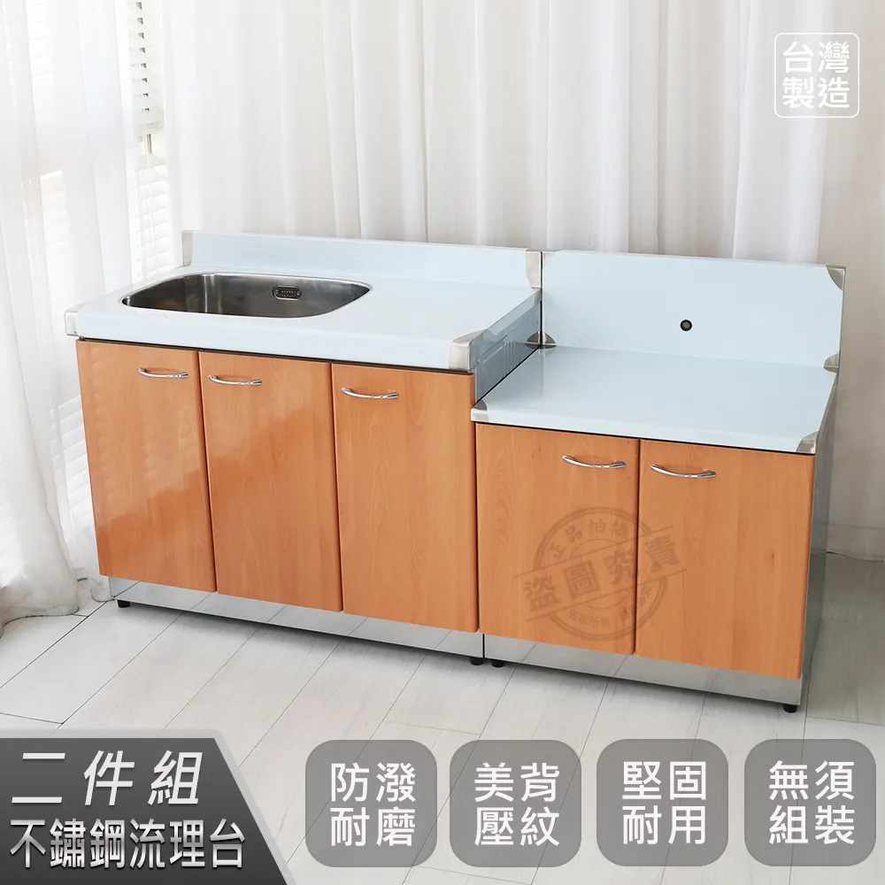 【Abis】客製商品-左右兩用不鏽鋼二件組系統櫥櫃-100洗平台+72瓦斯爐台/流理台-多款門板可選(桶身304) 歷史價格詳細信息