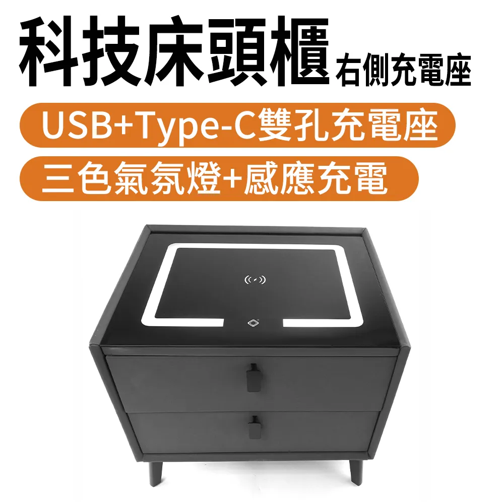 550-BTLCF-OR科技床頭櫃橙色(三色氣氛燈+無線充電+USB在右+指紋鎖) 歷史價格詳細信息