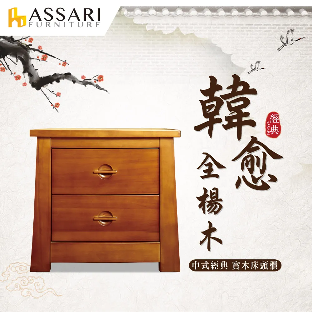 ASSARI-韓愈全楊木實木床台組(床頭箱+床底)-雙人5尺/雙大6尺 實木床組 床組 雙人床 歷史價格詳細信息