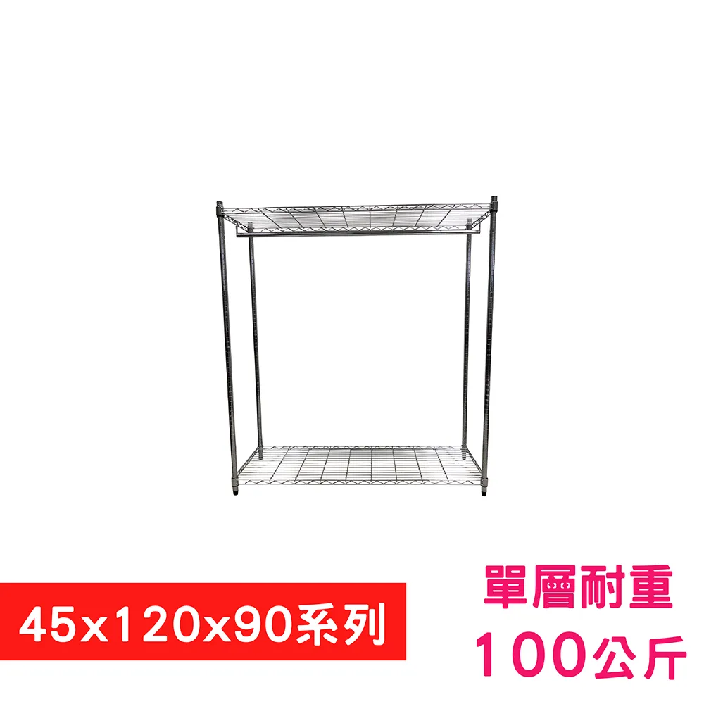 【我塑我形】 120 x 45 x 90 cm 萬用鐵力士鍍鉻收納架 鐵架 收納架 置物架 鐵力士架 鞋架 衣櫃 歷史價格詳細信息