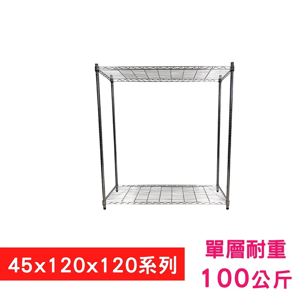 【我塑我形】 120 x 45 x 120 cm 萬用鐵力士鍍鉻收納架 鐵架 收納架 置物架 鐵力士架 鞋架 衣櫃 歷史價格詳細信息