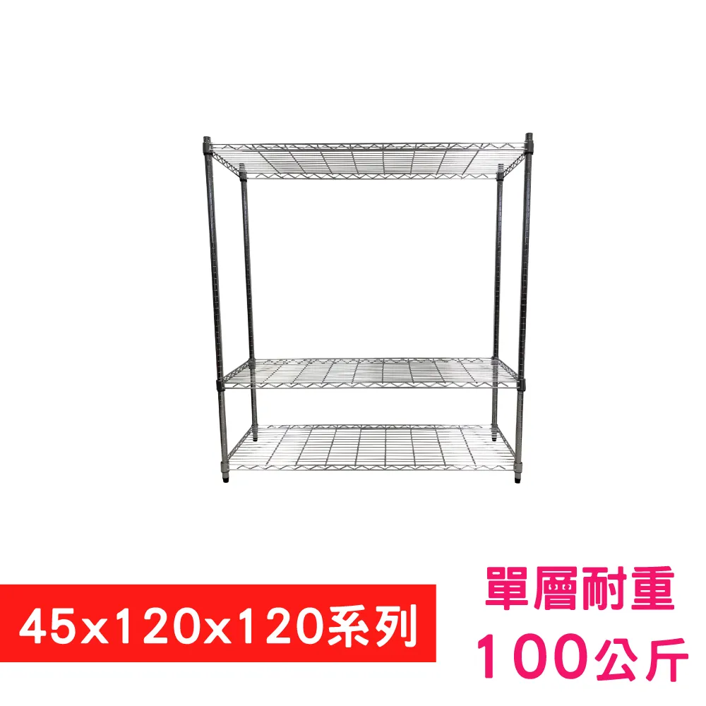 【我塑我形】 120 x 45 x 120 cm 萬用鐵力士鍍鉻收納架 鐵架 收納架 置物架 鐵力士架 鞋架 衣櫃 歷史價格詳細信息