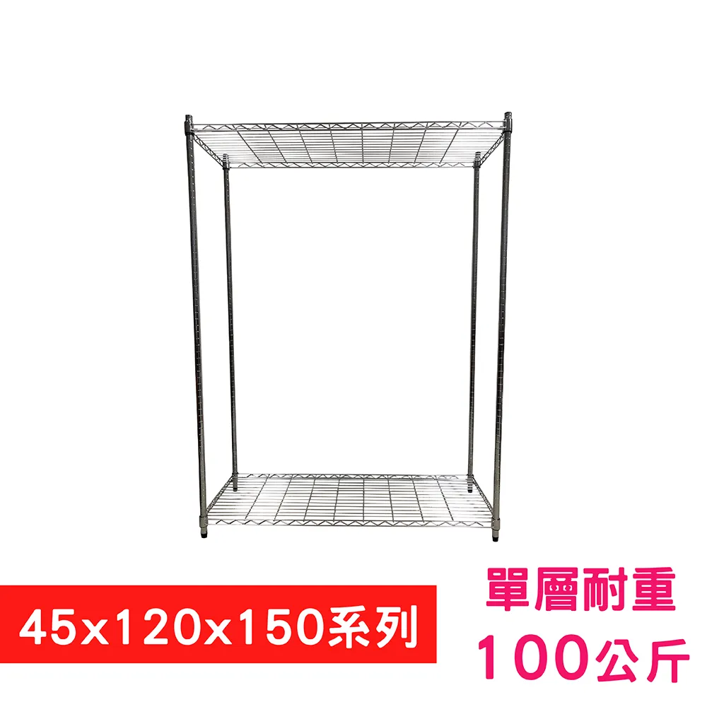 【我塑我形】 120 x 45 x 150 cm 萬用鐵力士鍍鉻收納架 鐵架 收納架 置物架 鐵力士架 鞋架 衣櫃 歷史價格詳細信息