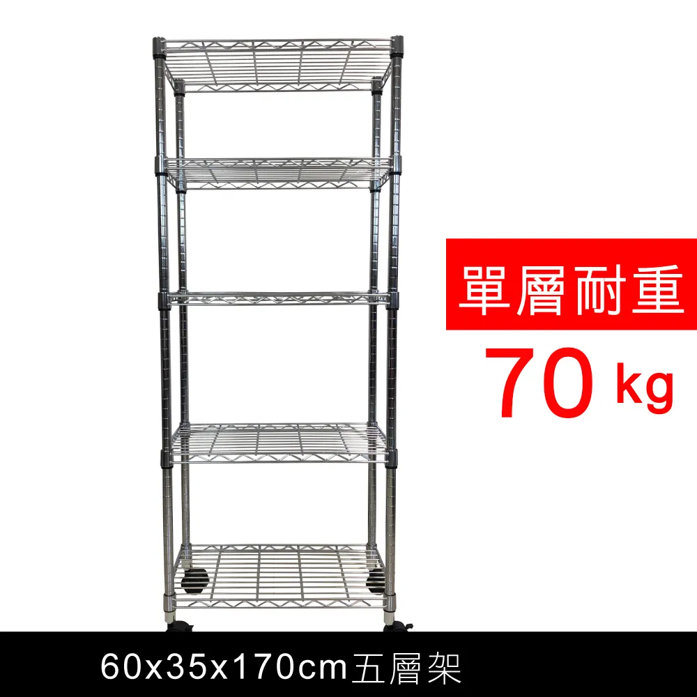 【我塑我形】60 x 35 x 170 cm 移動式萬用鐵力士鍍鉻四層收納架 置物架 鐵力士架 四層架 歷史價格詳細信息
