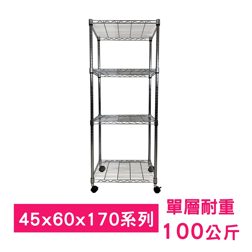 【我塑我形】60 x 45 x 170 cm 五層附輪鐵力士鍍鉻收納架 歷史價格詳細信息