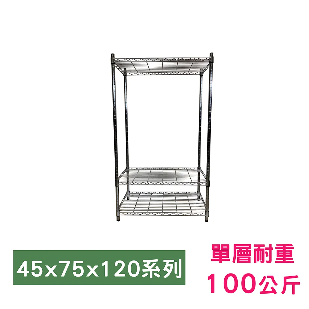 【我塑我形】75 x 45 x 120 cm 二層鐵力士鍍鉻收納架 歷史價格詳細信息