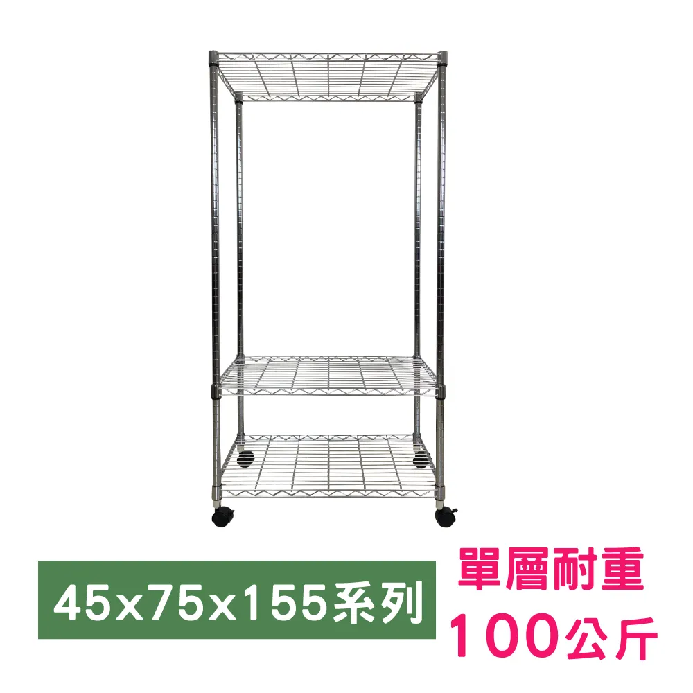 【我塑我形】75 x 45 x 155 cm 移動式萬用鐵力士鍍鉻五層收納架 置物架 鐵力士架 五層架 歷史價格詳細信息