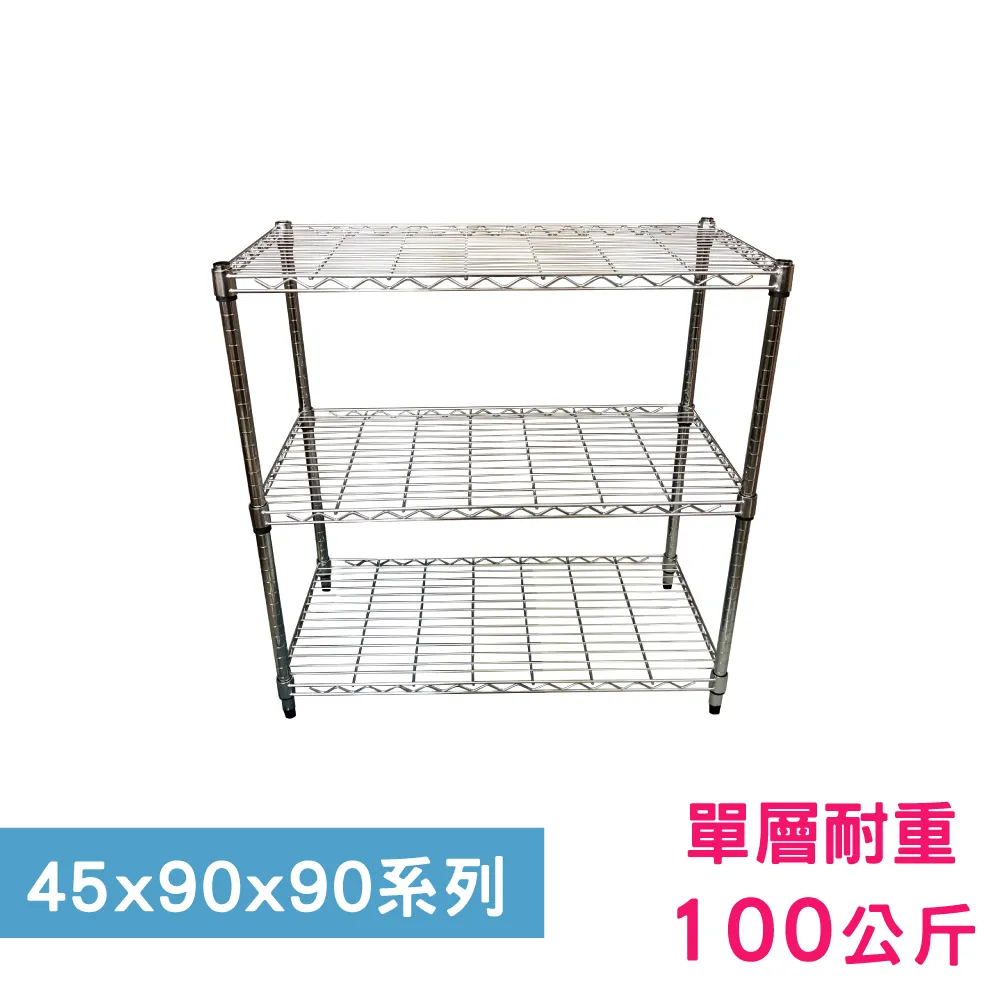 【我塑我形】90 x 45 x 90 cm 二層鐵力士鍍鉻收納置物架 歷史價格詳細信息