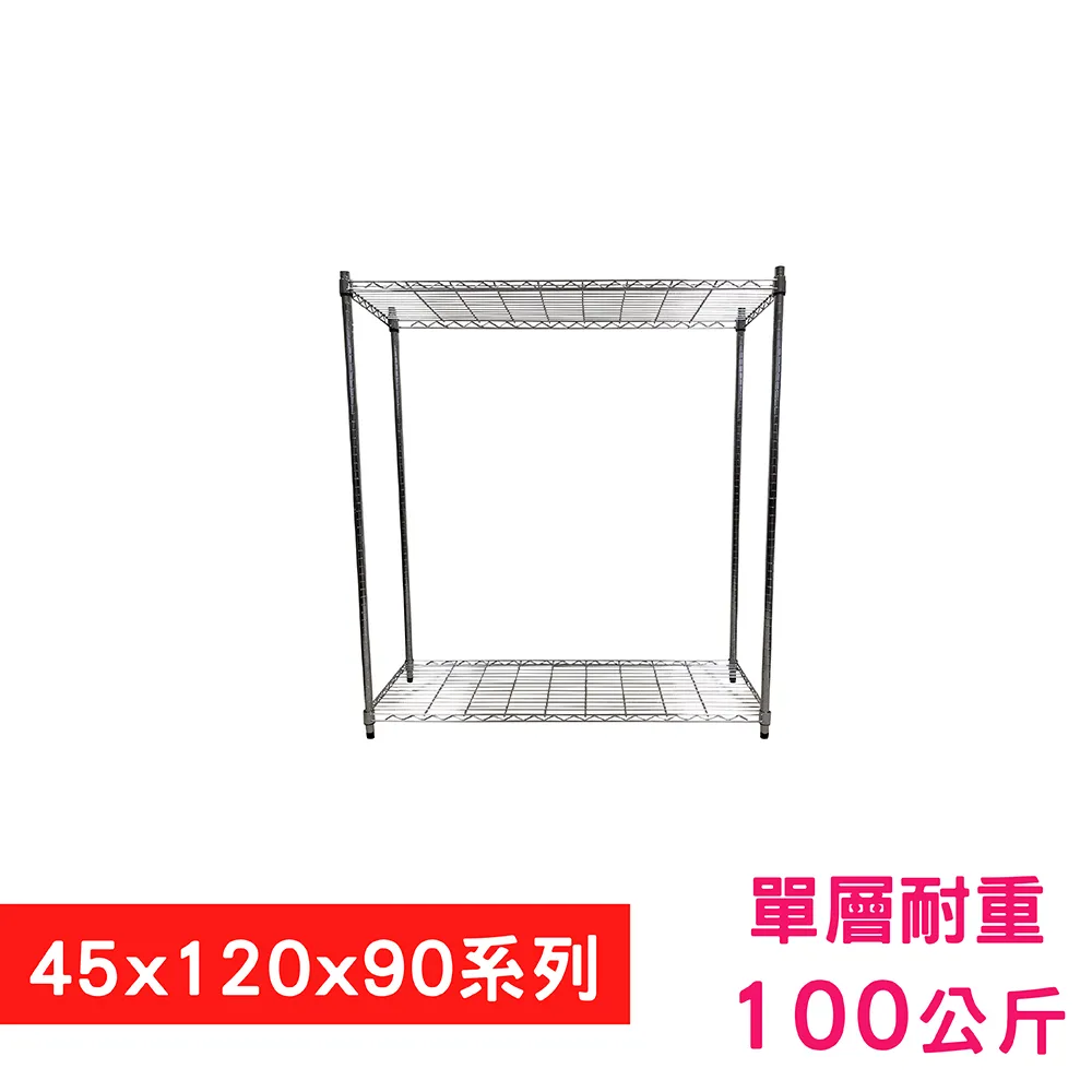 【我塑我形】 120 x 45 x 90 cm 萬用鐵力士鍍鉻收納架 鐵架 收納架 置物架 鐵力士架 鞋架 衣櫃 歷史價格詳細信息