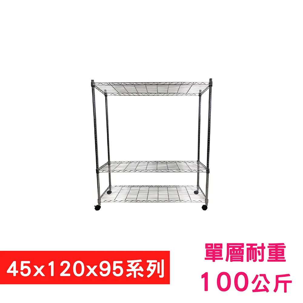 【我塑我形】120 x 45 x 95 cm 移動式萬用鐵力士鍍鉻二層收納架 置物架 鐵力士架 二層架 歷史價格詳細信息