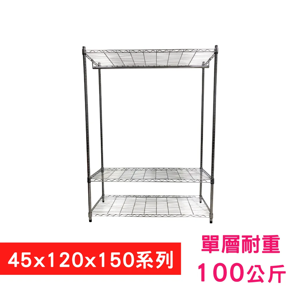 【我塑我形】 120 x 45 x 150 cm 萬用鐵力士鍍鉻收納架 鐵架 收納架 置物架 鐵力士架 鞋架 衣櫃 歷史價格詳細信息