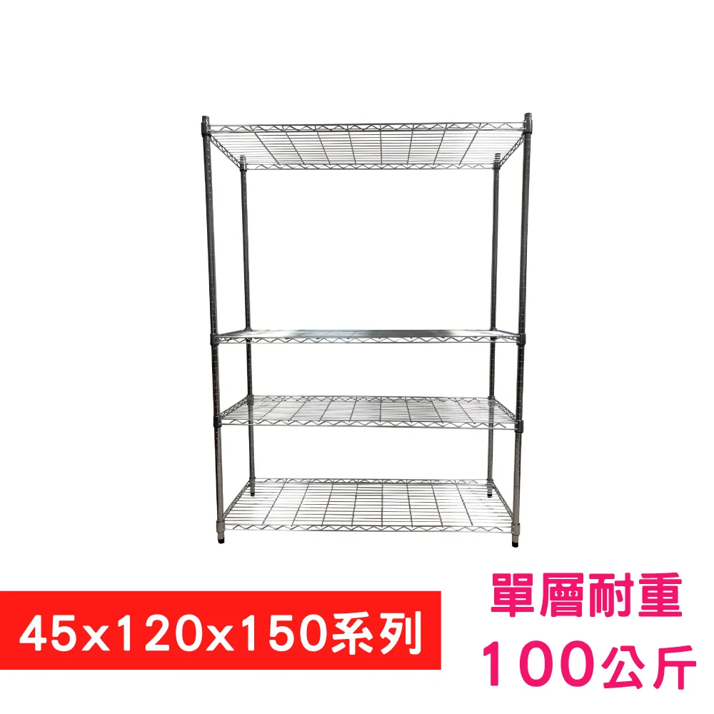 【我塑我形】 120 x 45 x 150 cm 萬用鐵力士鍍鉻收納架 鐵架 收納架 置物架 鐵力士架 鞋架 衣櫃 歷史價格詳細信息