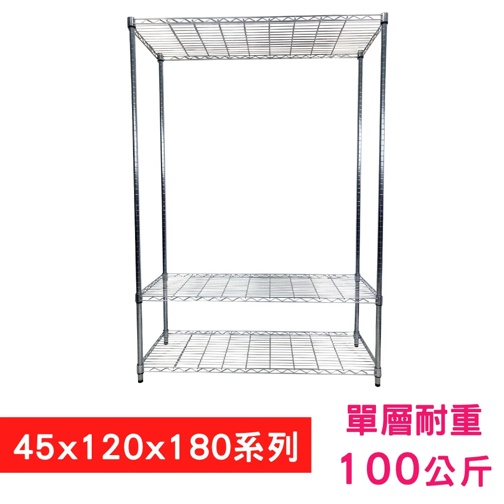 【我塑我形】 120 x 45 x 180 cm 萬用鐵力士鍍鉻收納架 鐵架 收納架 置物架 鐵力士架 鞋架 衣櫃 歷史價格詳細信息