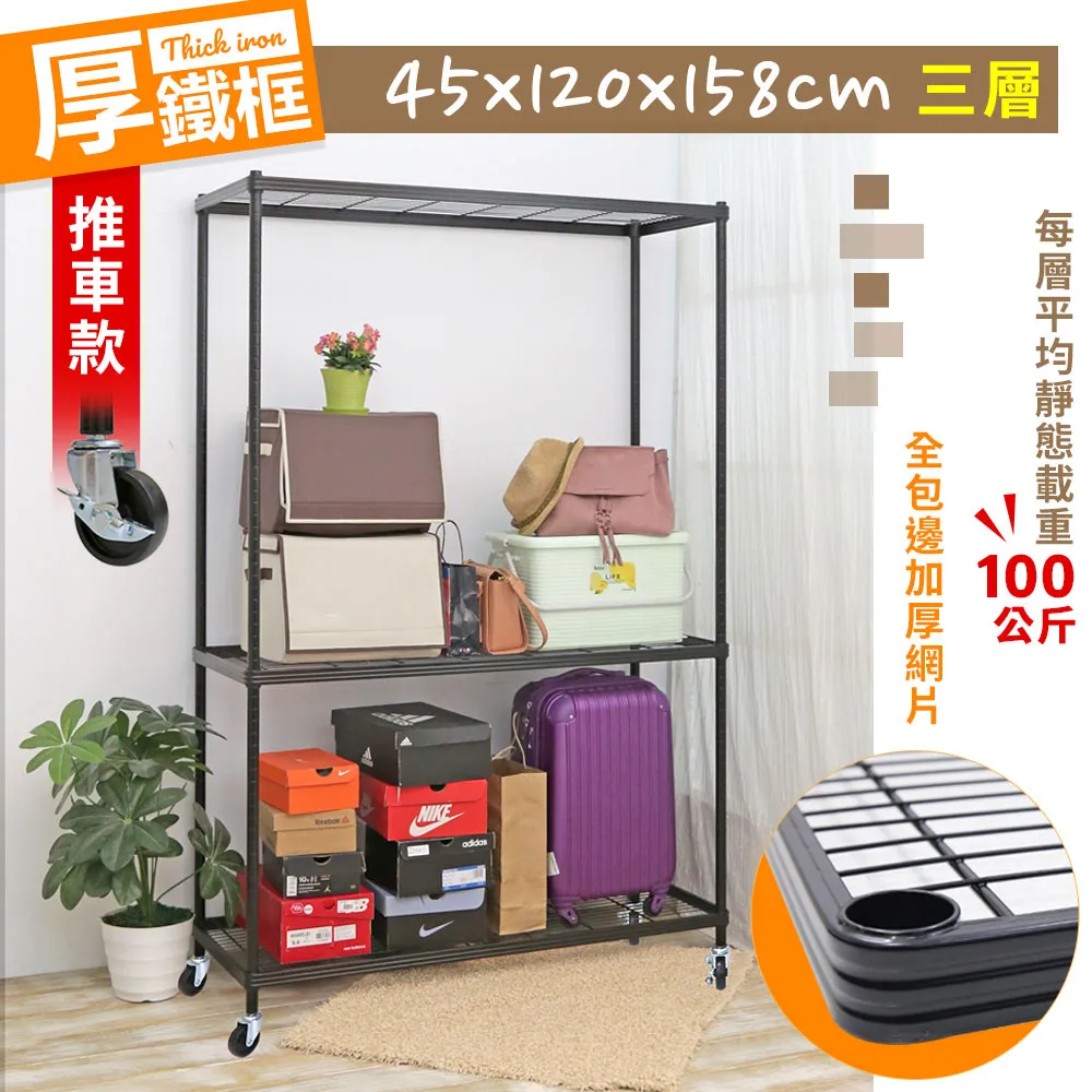 【W.C.S居家館】45X120X150CM耐重厚鐵框四層收納鐵架 歷史價格詳細信息
