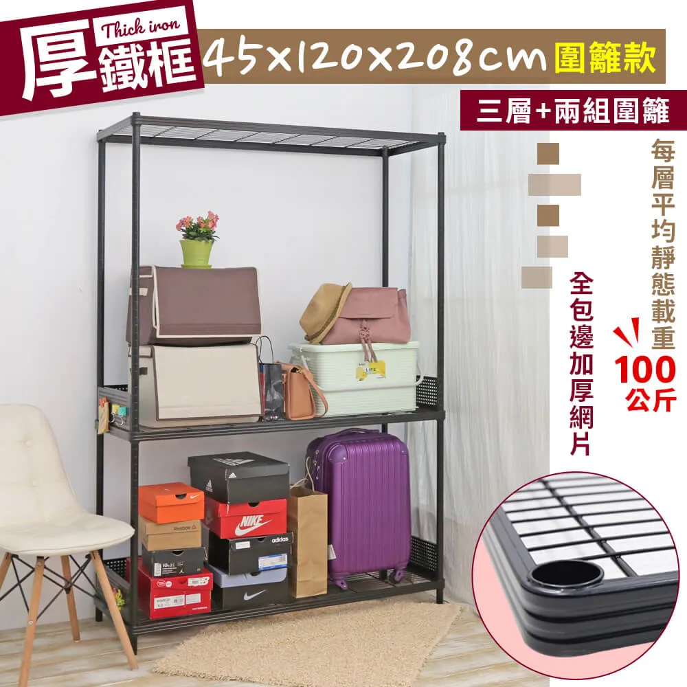 【居家cheaper】45X120X208CM三層雙桿菱形網吊衣架組 衣櫥組 收納架 鐵架 歷史價格詳細信息