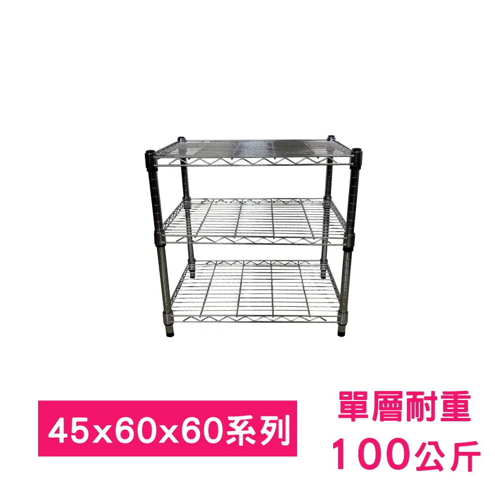 【我塑我形】60 x 45 x 60 cm 萬用鐵力士鍍鉻二層架 收納架 置物架 鐵力士架 鞋架 歷史價格詳細信息