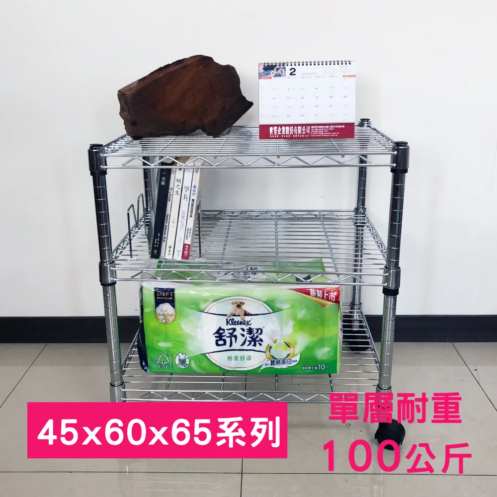 【我塑我形】60 x 45 x 65 cm 移動式萬用鐵力士鍍鉻二層收納架 置物架 鐵力士架 二層架 歷史價格詳細信息