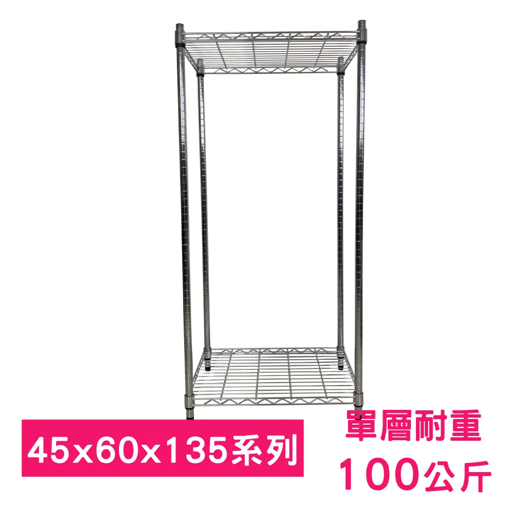 【我塑我形】60 x 45 x 135 cm 五層鐵力士鍍鉻收納架 歷史價格詳細信息