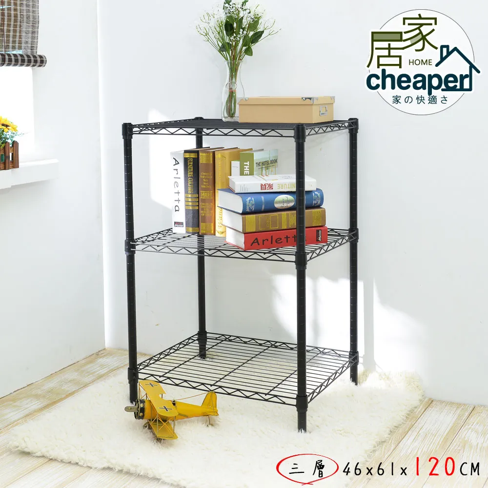 【W.C.S居家館】輕巧 46X61X180CM五層置物架，烤漆 歷史價格詳細信息