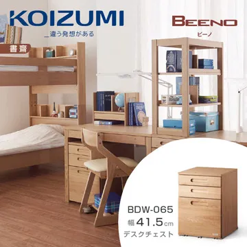 KOIZUMI BEENO三抽昇降活動櫃BDW-064‧幅41cm 歷史價格詳細信息