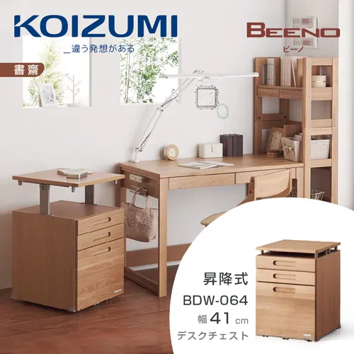 KOIZUMI BEENO三抽昇降活動櫃BDW-064‧幅41cm 歷史價格詳細信息