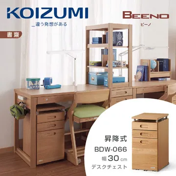 KOIZUMI BEENO三抽昇降活動櫃BDW-064‧幅41cm 歷史價格詳細信息
