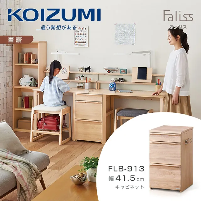 【KOIZUMI】Faliss桌上架FLA-912‧幅120cm|百貨展示品清倉特賣 歷史價格詳細信息