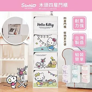 Sanrio 三麗鷗 木質面紙盒 衛生紙盒 紙巾盒【網狐家居】美樂蒂/凱蒂貓/大耳狗 歷史價格詳細信息