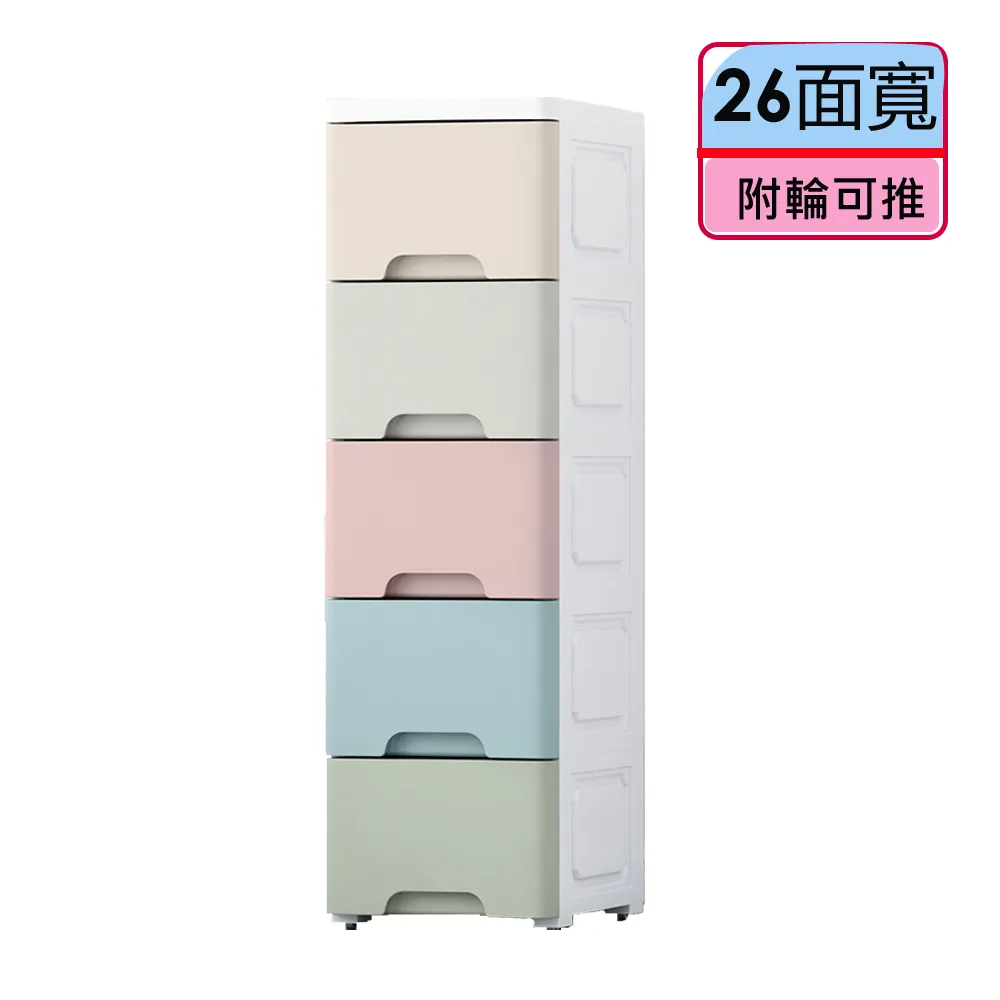 【SINDIP】26面寬馬卡龍五層收納櫃 有輪可推方便好收納(隙縫櫃 狹縫櫃) 歷史價格詳細信息