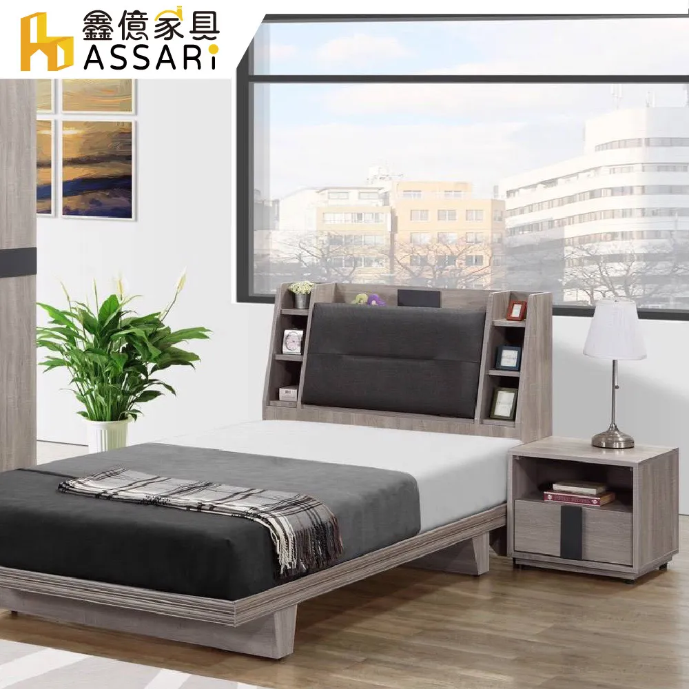 ASSARI-卡皮歐收納床頭箱(雙人5尺) 歷史價格詳細信息