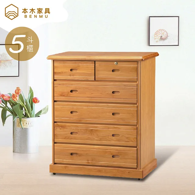 洞院 3.3尺五斗櫃 價格比較,價格查詢,歷史價格詳細信息