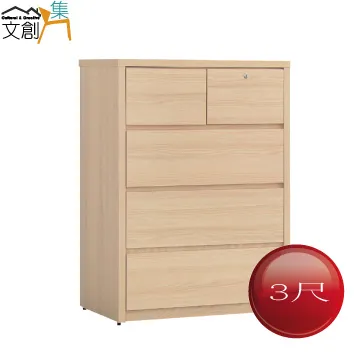 【文創集】倫帝1尺二抽多功能桌邊櫃(二色可選＋附充電插座) 歷史價格詳細信息