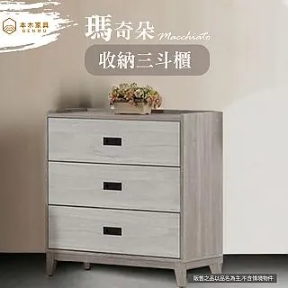 本木-瑪奇朵 收納床頭櫃 歷史價格詳細信息
