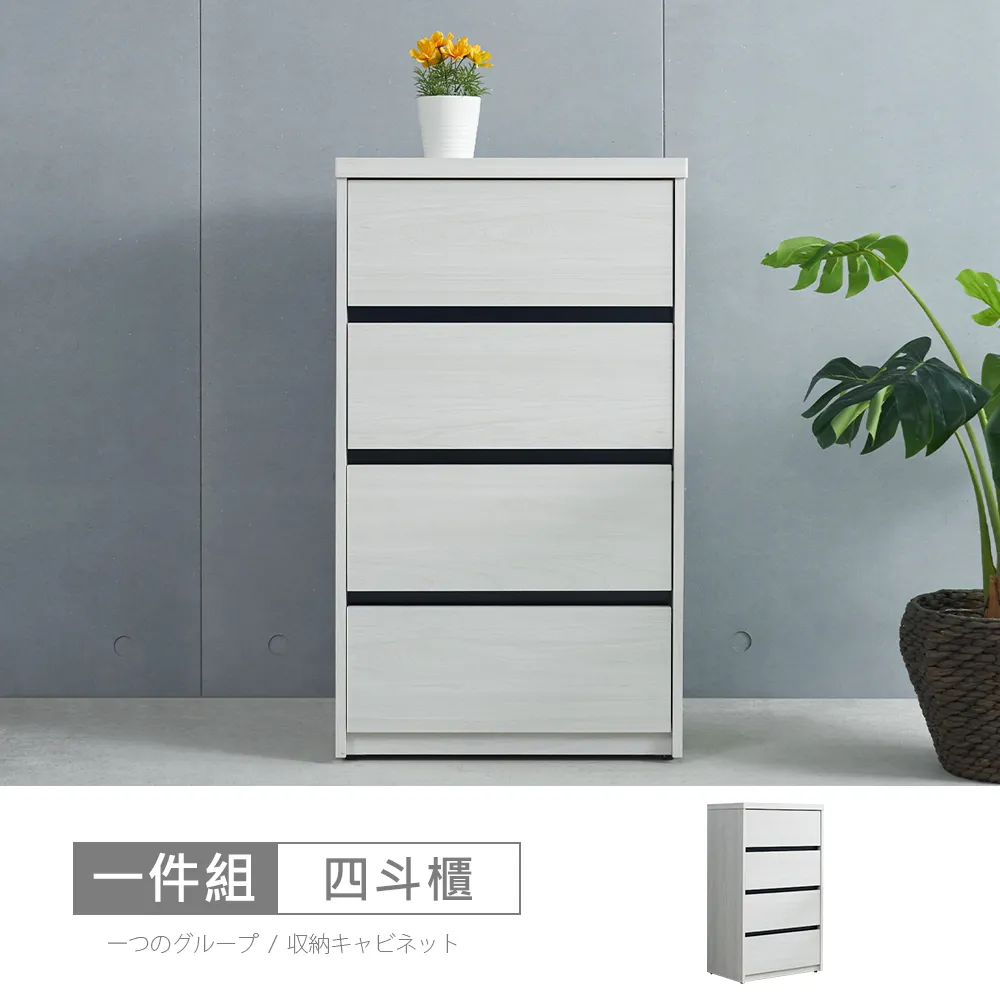 【時尚屋】[DV10]尼克白榆木2尺五斗櫃DV10-732-免運費/免組裝/斗櫃 歷史價格詳細信息