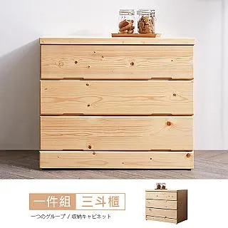 【時尚屋】[EN10]拓野松木實木2.7尺中抽書櫃EN10-264-4免運費/免組裝/書櫃 歷史價格詳細信息