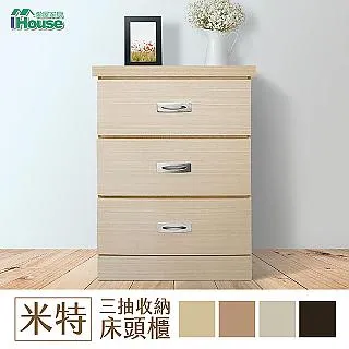 【IHouse】米特 木心板緩衝四門三抽衣櫃-4x7尺(附鏡) 歷史價格詳細信息