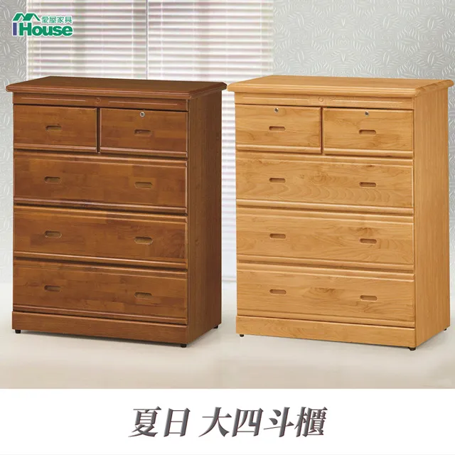 IHouse-夏日 樟木色4X6尺衣櫥 歷史價格詳細信息