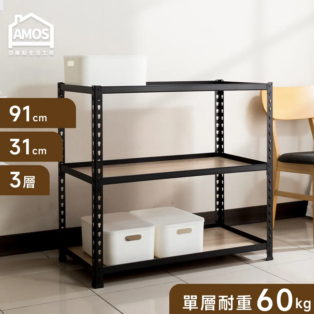 【Amos】91*61*169四層免螺絲角鋼木板貨架 歷史價格詳細信息