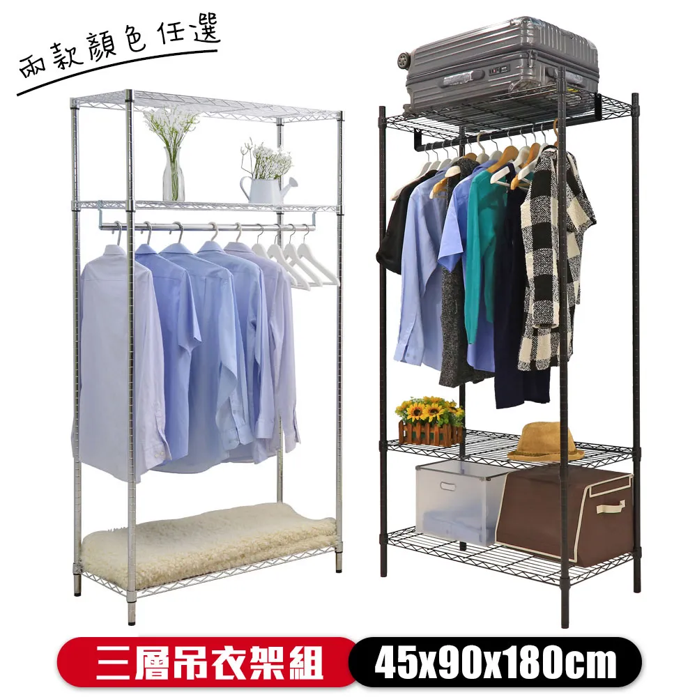 【W.C.S居家館】45X60X180CM三層吊衣架組(無布套) 歷史價格詳細信息