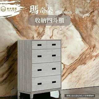 本木-瑪奇朵 收納床頭櫃 歷史價格詳細信息