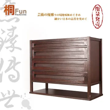 【桐趣】職人日誌實木5抽A4文件櫃-胡桃(桐木) 歷史價格詳細信息