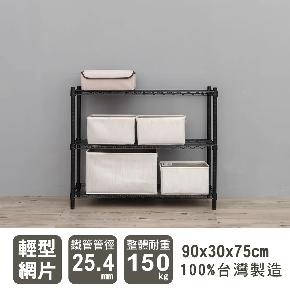 【dayneeds】輕型 90X30X75cm 二層烤漆波浪收納鐵架 歷史價格詳細信息