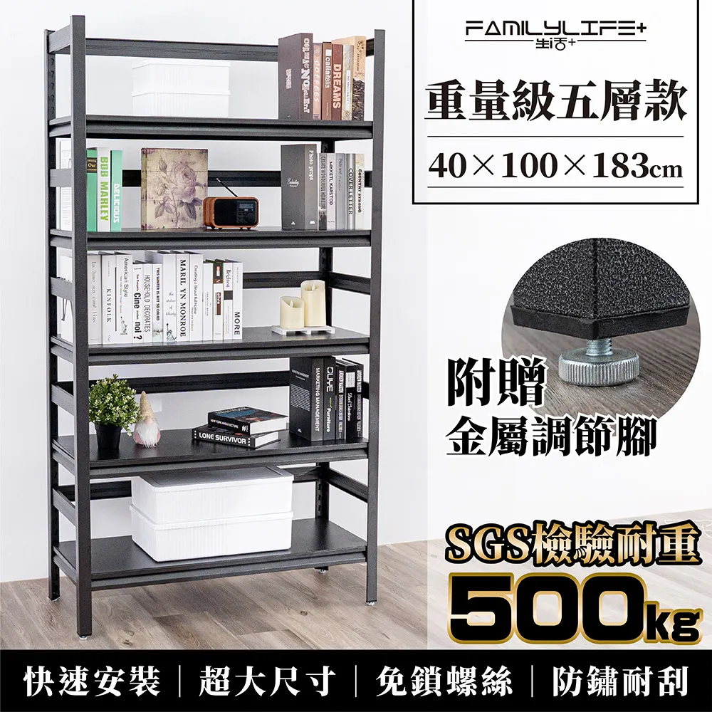 【FL生活+】重量級快裝式岩熔碳鋼五層耐重置物架-50x150x183 角鋼架 鐵架 貨架 鐵力士架(FL-285-A) 歷史價格詳細信息