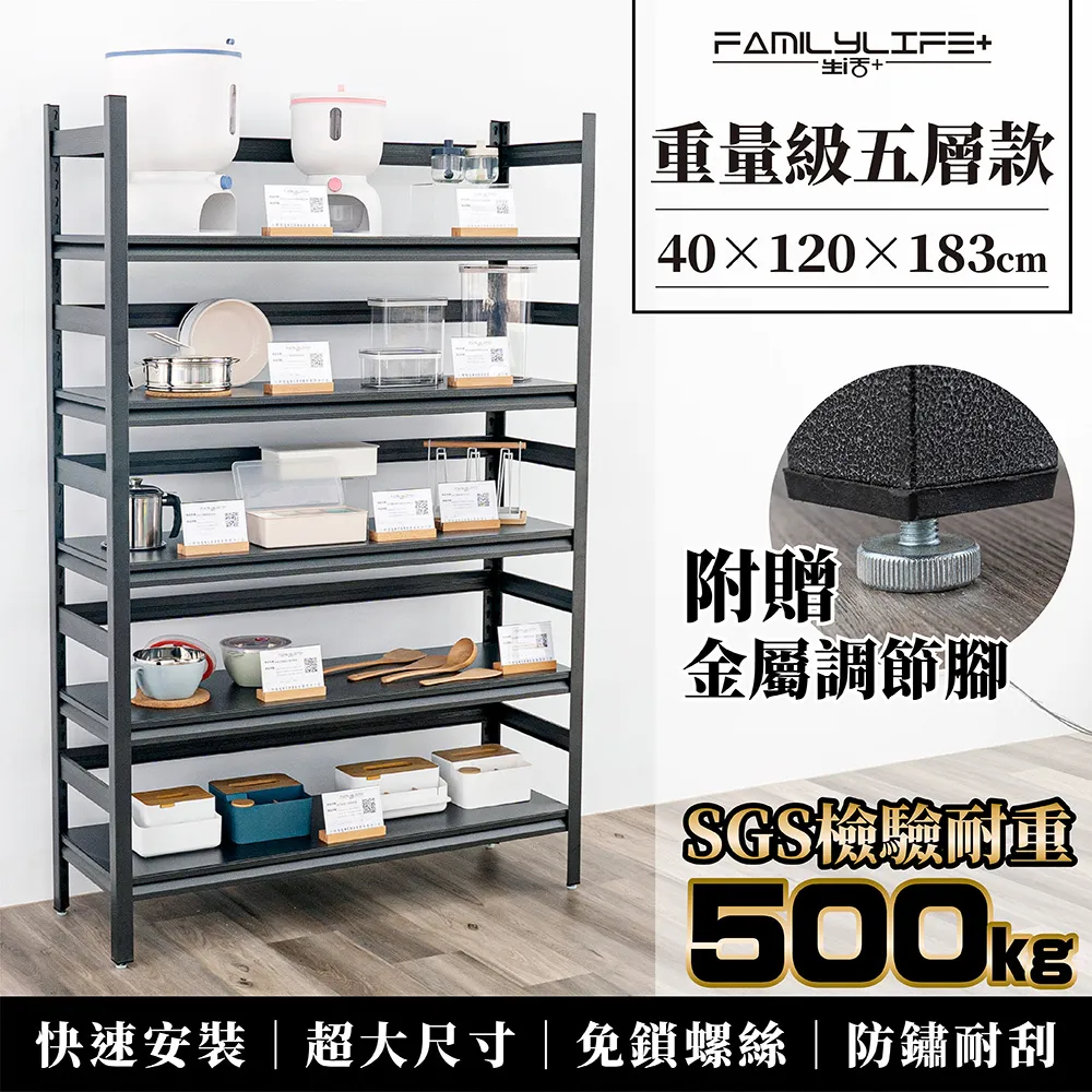 【FL生活+】重量級快裝式岩熔碳鋼五層耐重置物架-50x150x183 角鋼架 鐵架 貨架 鐵力士架(FL-285-A) 歷史價格詳細信息