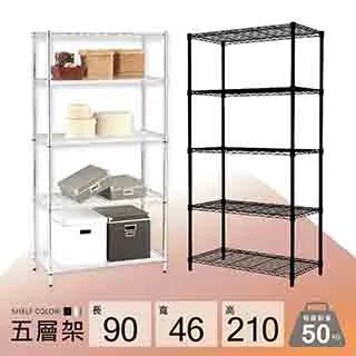 鐵架MIT輕型五層置物架90x60x210cm-極致黑色 歷史價格詳細信息