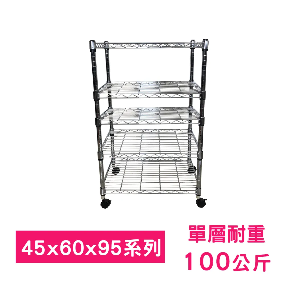 【我塑我形】60 x 45 x 95 cm 二層鐵力士鍍鉻收納置物架 歷史價格詳細信息